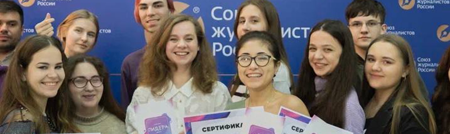 В Ростове обучили будущих лидеров мнений
