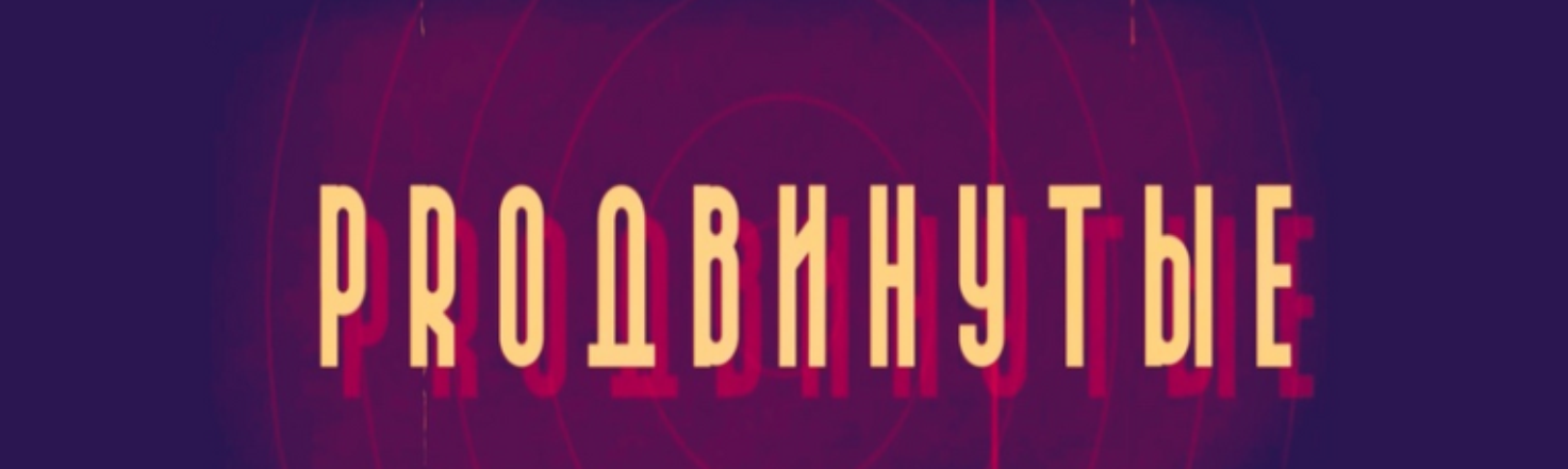 Первый выпуск подкаста «Медиахаб»: природа и последствия буллинга