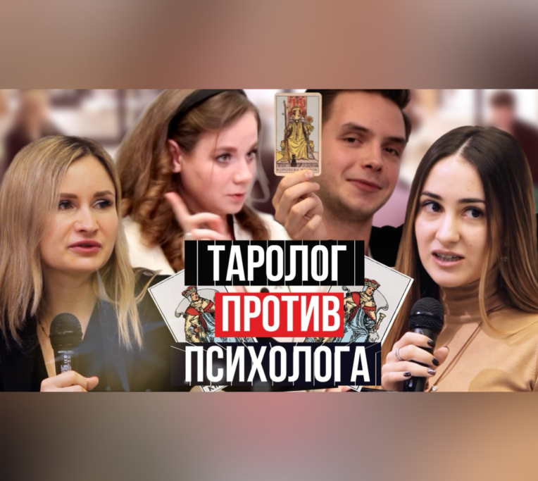 Таро | proДВИНУТЫЕ