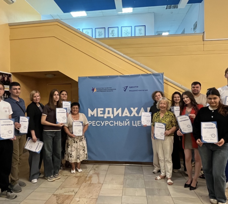 Итоговый съезд для руководителей НКО прошел в Ростове-на-Дону