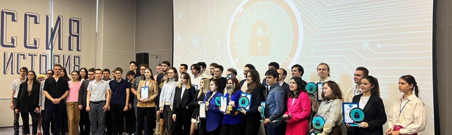 Игры по информационной безопасности 