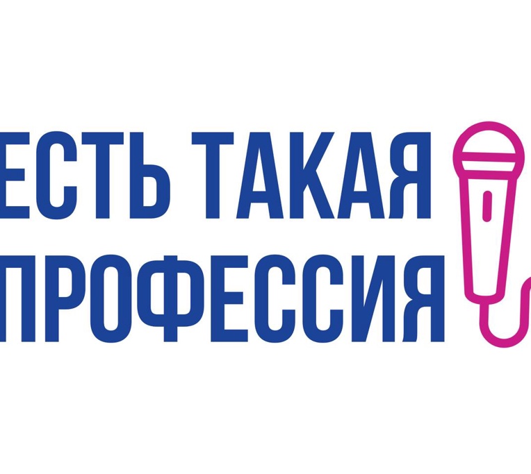 Распаковка профессии: мифы о работе журналиста и психолога развенчают перед ростовским школьниками